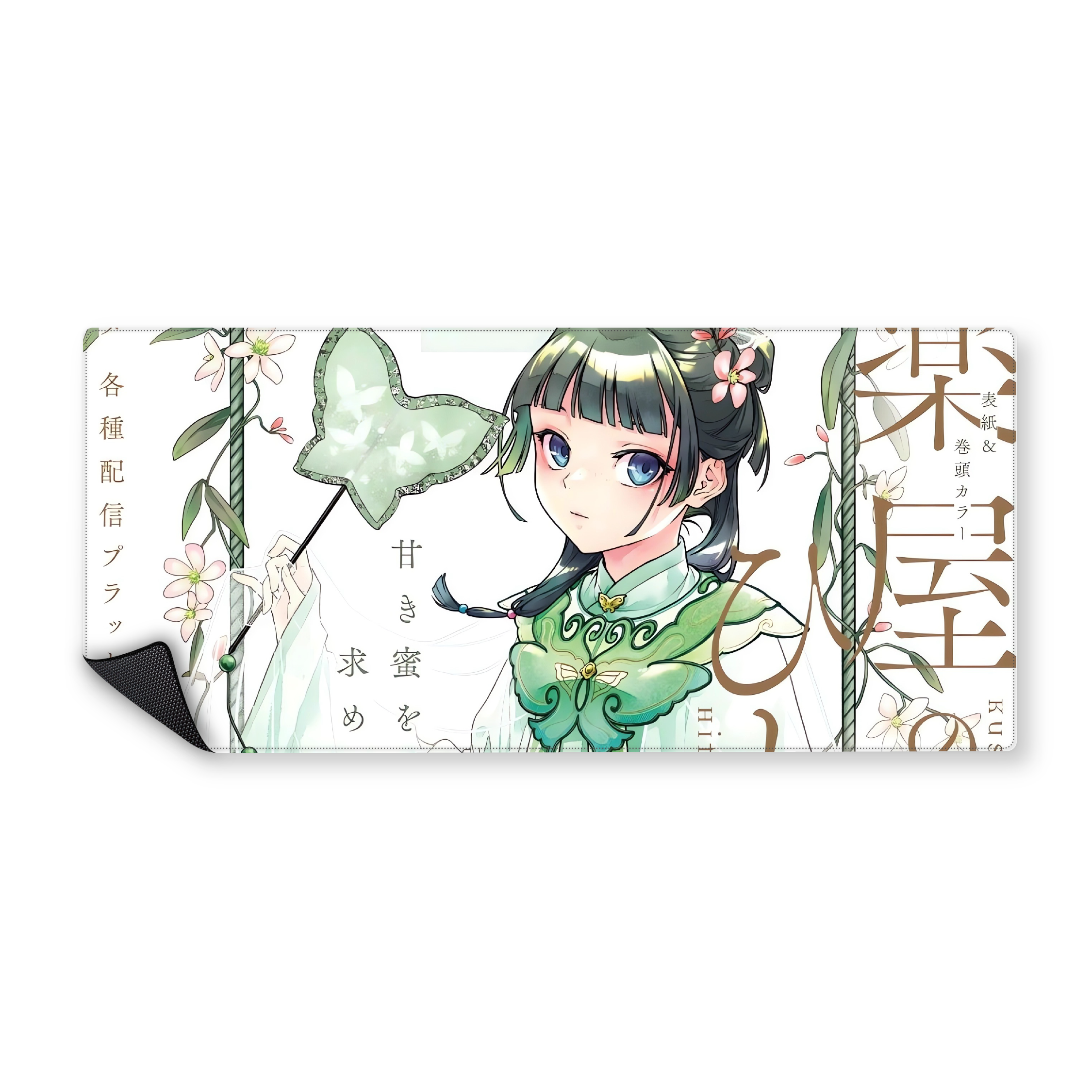 Mousepad Los diarios de la boticaria fondo blanco 90x40 PRO | Custom