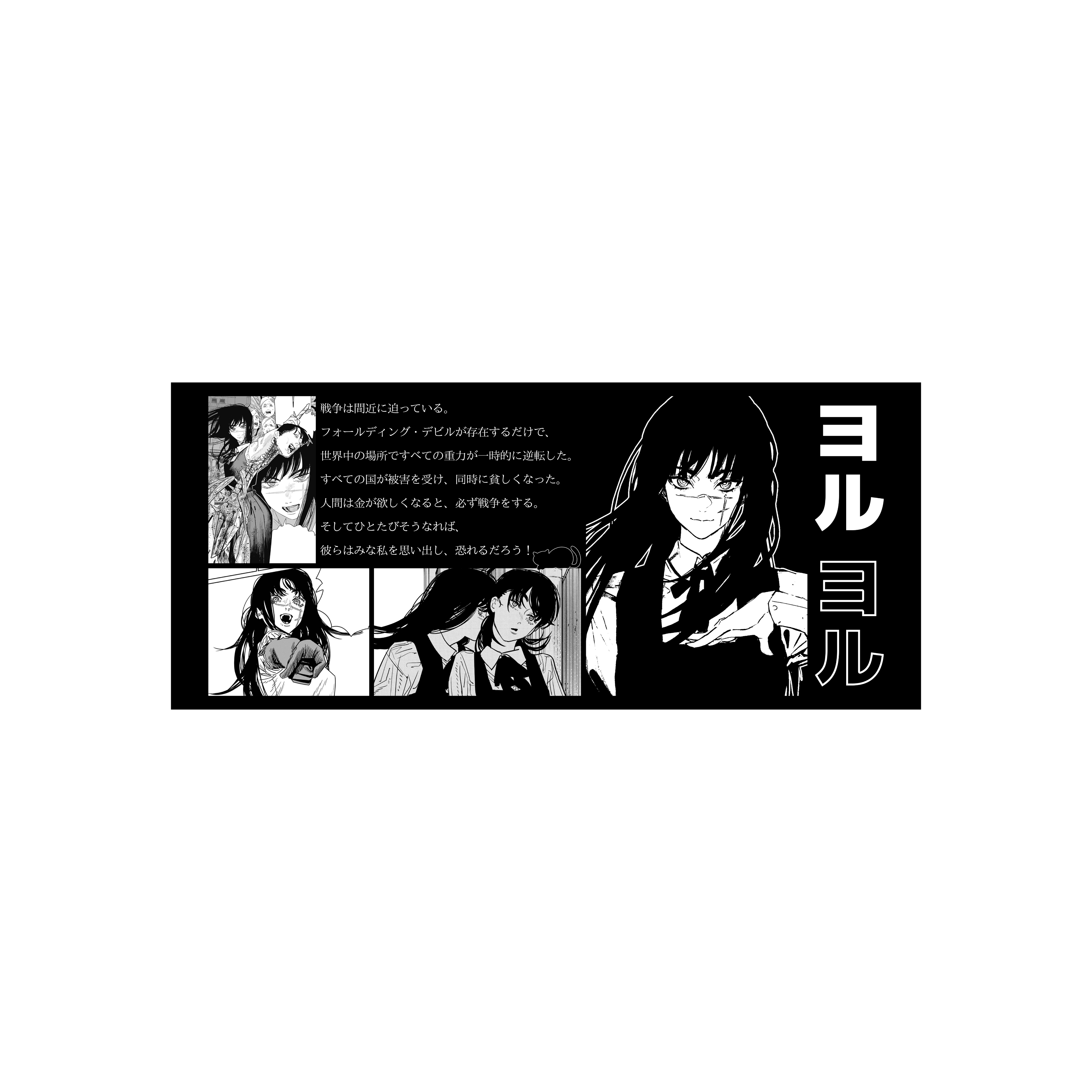 Mousepad Yoru Chainsaw Man 70x30 Classic | Custom