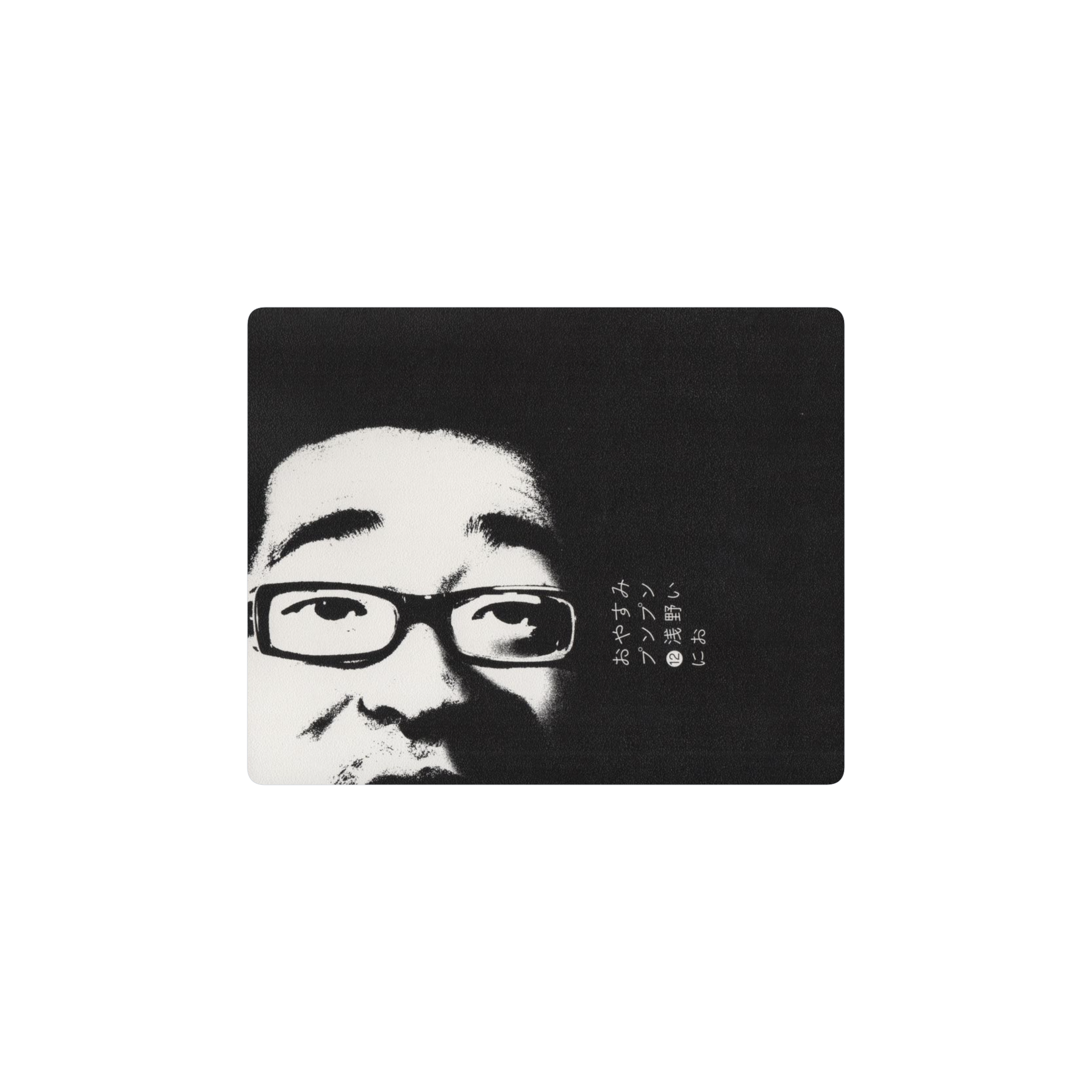 oyasumi pun pun